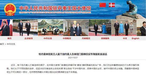 丹麦最新爆料视频网站,独家内容与用户互动新体验