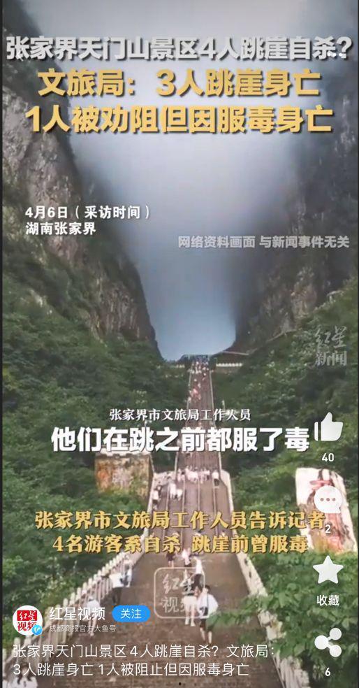 张家界爆料视频大全,爆料视频大全带你领略自然奇观